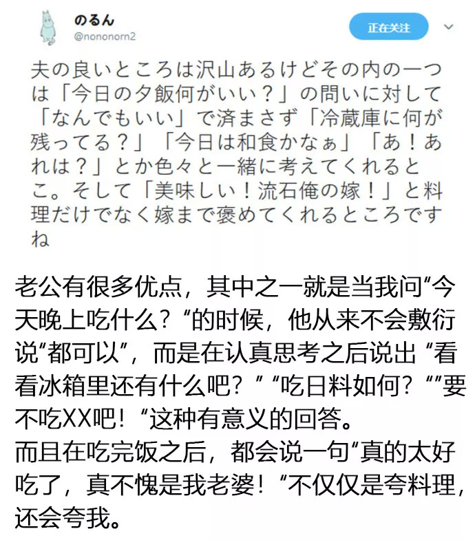 推特上一位网友分享了自己和老公的婚后日常，我真的没有羡慕!! ​​​​