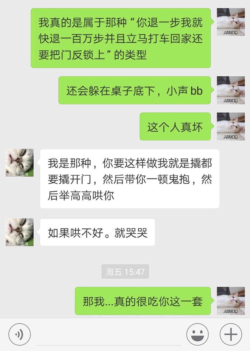 “ 我是那种撬都要撬开门给你一顿鬼抱然后举高高哄你的人 ” ​​​​