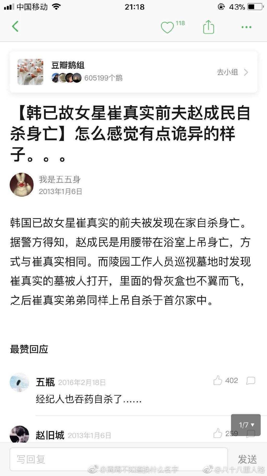 卧槽这些人真的会下地狱的