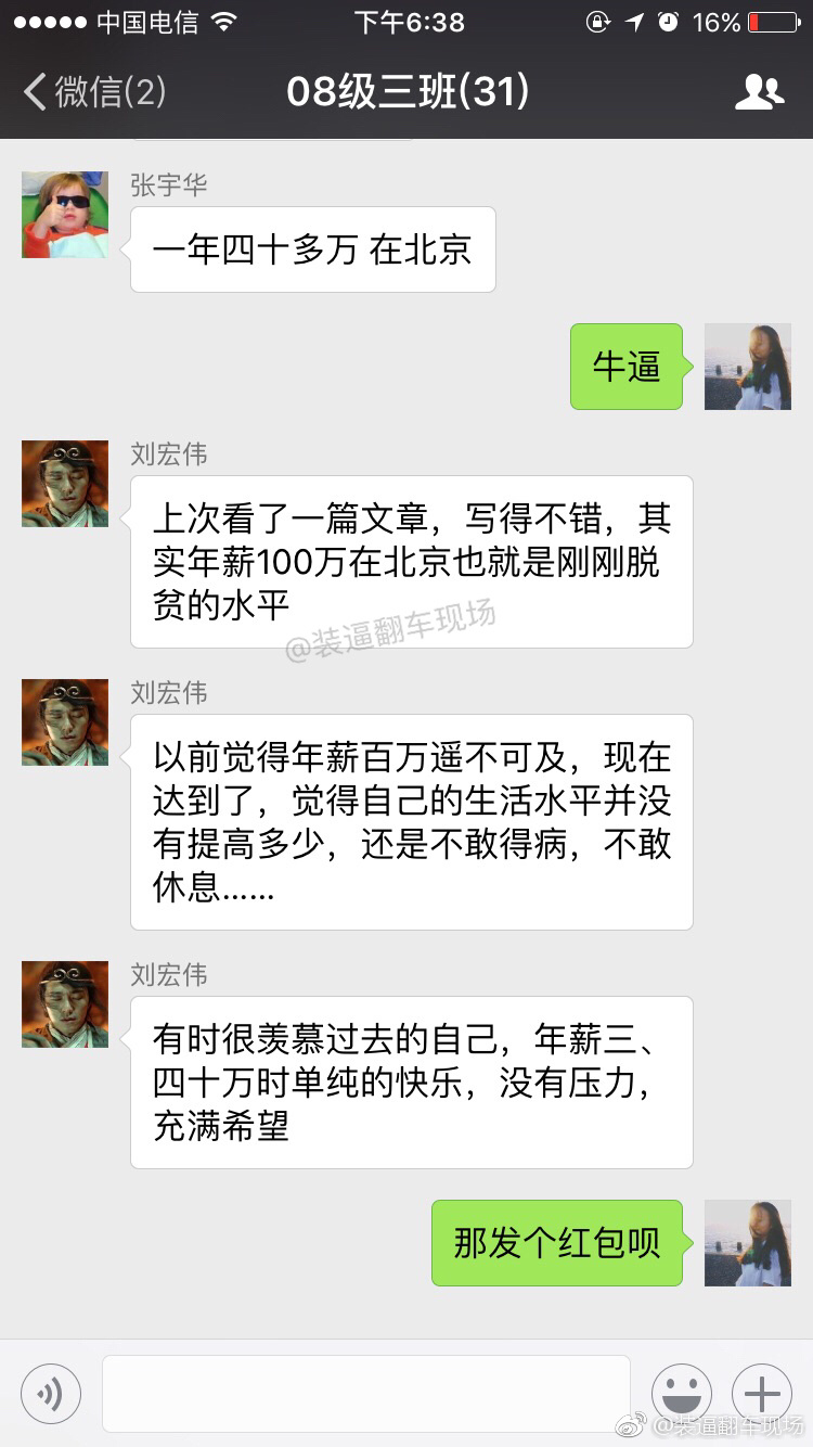 闷声发大财，这份同窗情谊真的羡慕了。 ​​​​