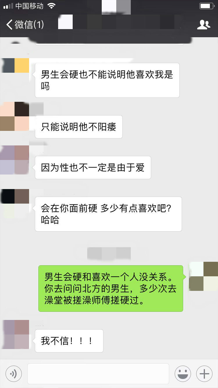 男生会ying和爱你没关系，他也没爱过搓澡师傅。