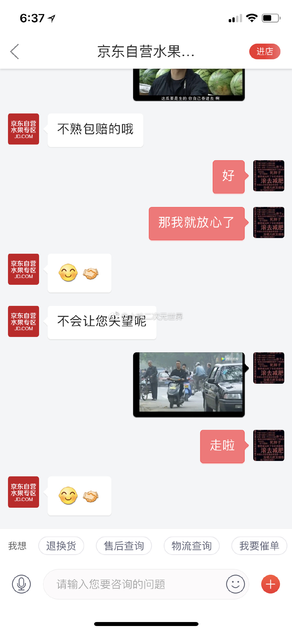 一个沙雕网友去买西瓜... ​​​​