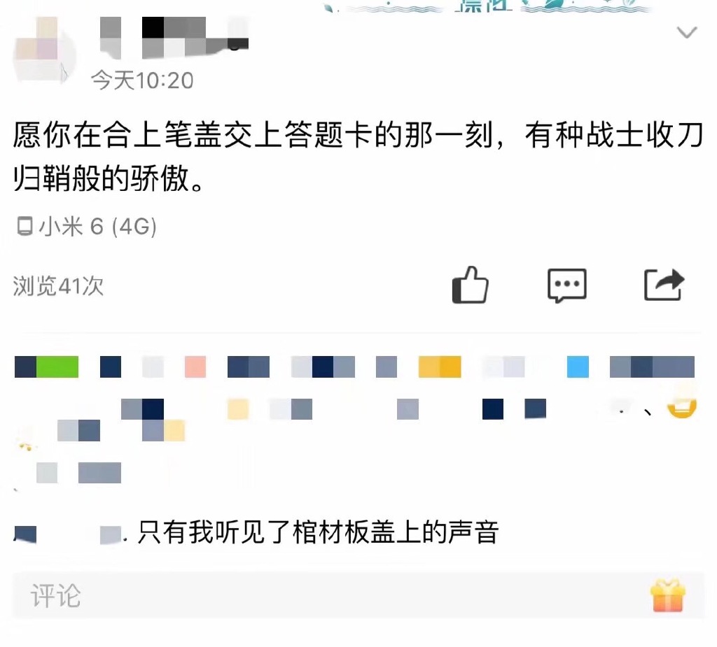 考完试是什么状态