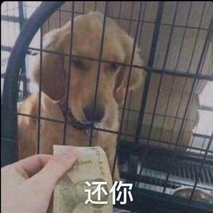 你借我一块钱。 ​​​​