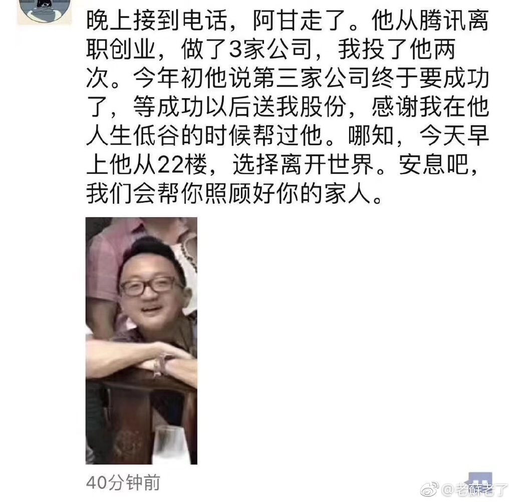 创业者真是难啊…… ​​​​