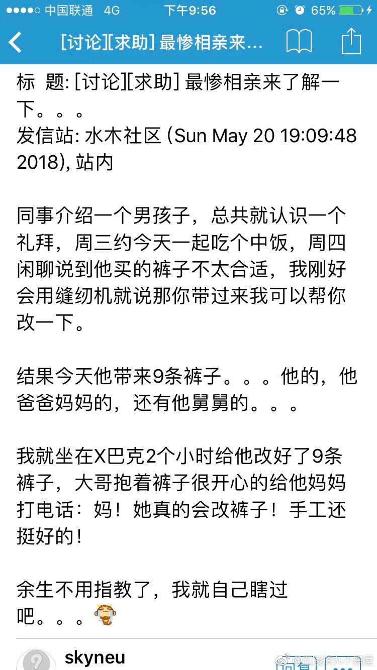 高知社区女网友脾气真好啊 ​​​​