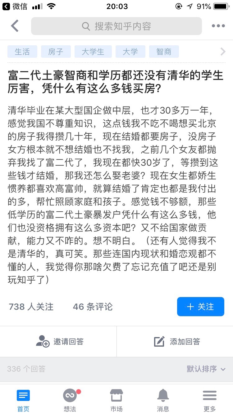 “一群农妇在低头休息时，争论城堡里的公主耕田时用金锄头还是银锄头。”