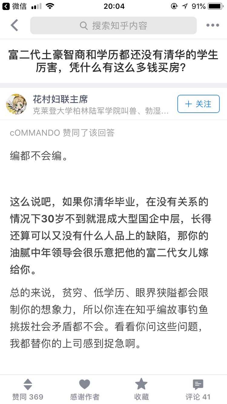 “一群农妇在低头休息时，争论城堡里的公主耕田时用金锄头还是银锄头。”