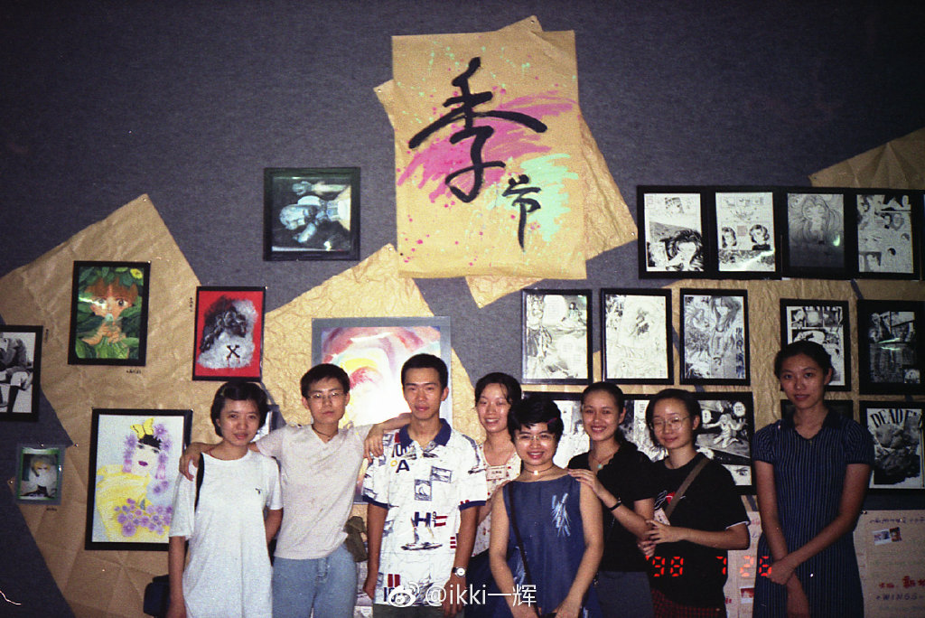 998年和1999年的广州漫展"