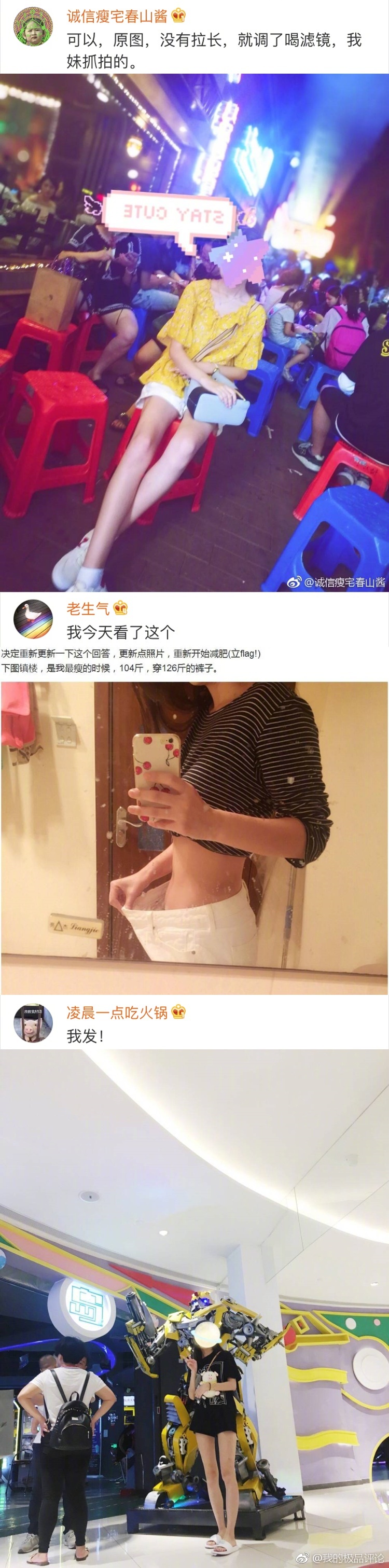 有没有瘦女孩给我发张你们全身照啊？啊啊啊瘦瘦的女孩子真的是太好看了，好看到要昏古七