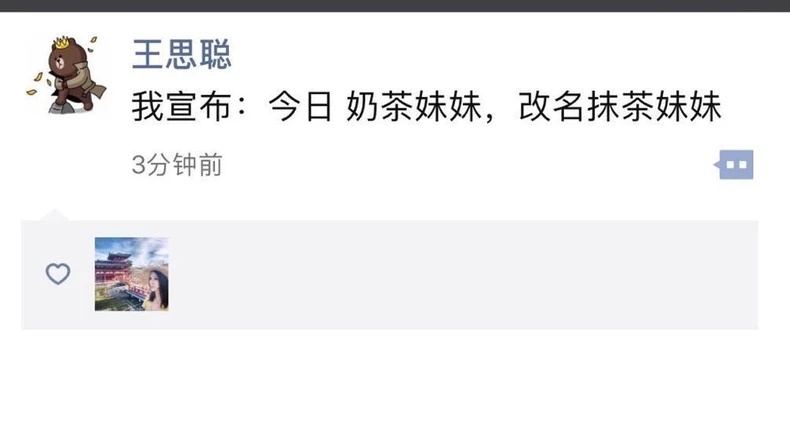 涨姿势微语录0903：明明是刘强东涉事了，看到现在基本热点是两种意见，一种是调侃奶茶不够有吸引力，一种是津津乐道女主角不是好东西，就问你服不服。 ​​​​