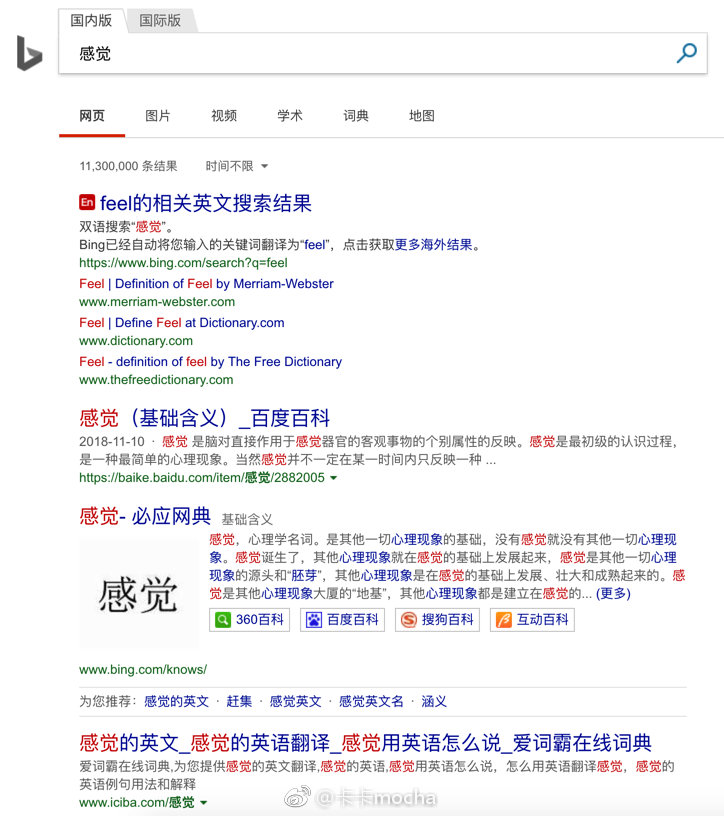 魔镜魔镜告诉我，世界上最low的中文搜索引擎是哪个呀？ ​​​​