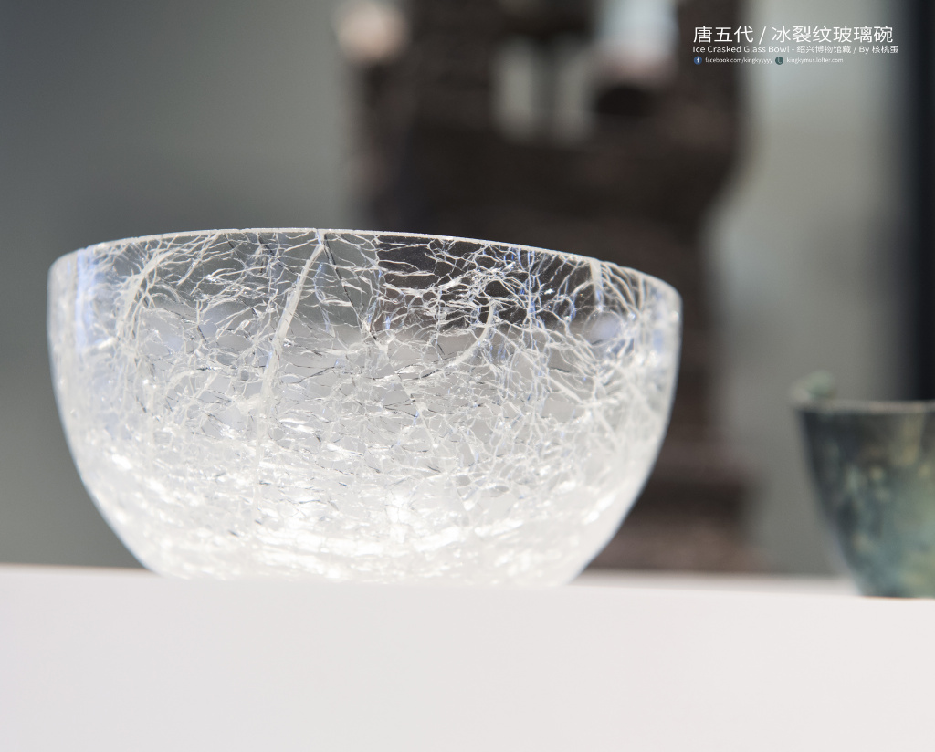 唐五代冰裂纹玻璃碗 绍兴博物馆馆藏