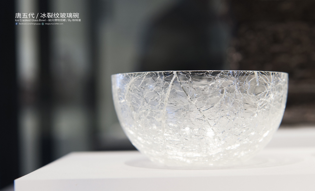 唐五代冰裂纹玻璃碗 绍兴博物馆馆藏