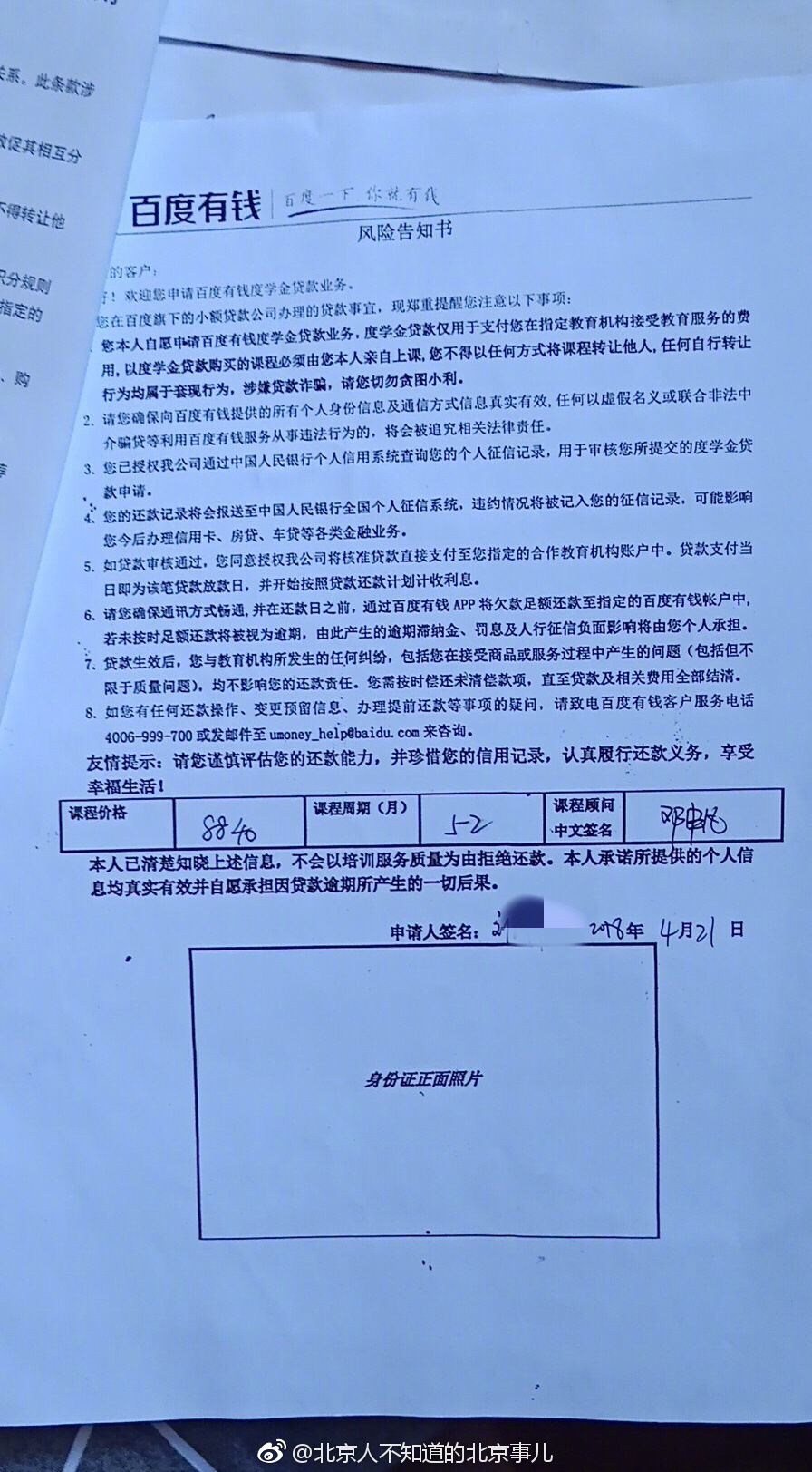 一个没收入的北京在校大学生，被华尔街英语的销售忽悠办了16万3的卡，学生没钱华尔街还贴心的造假给他办了贷款