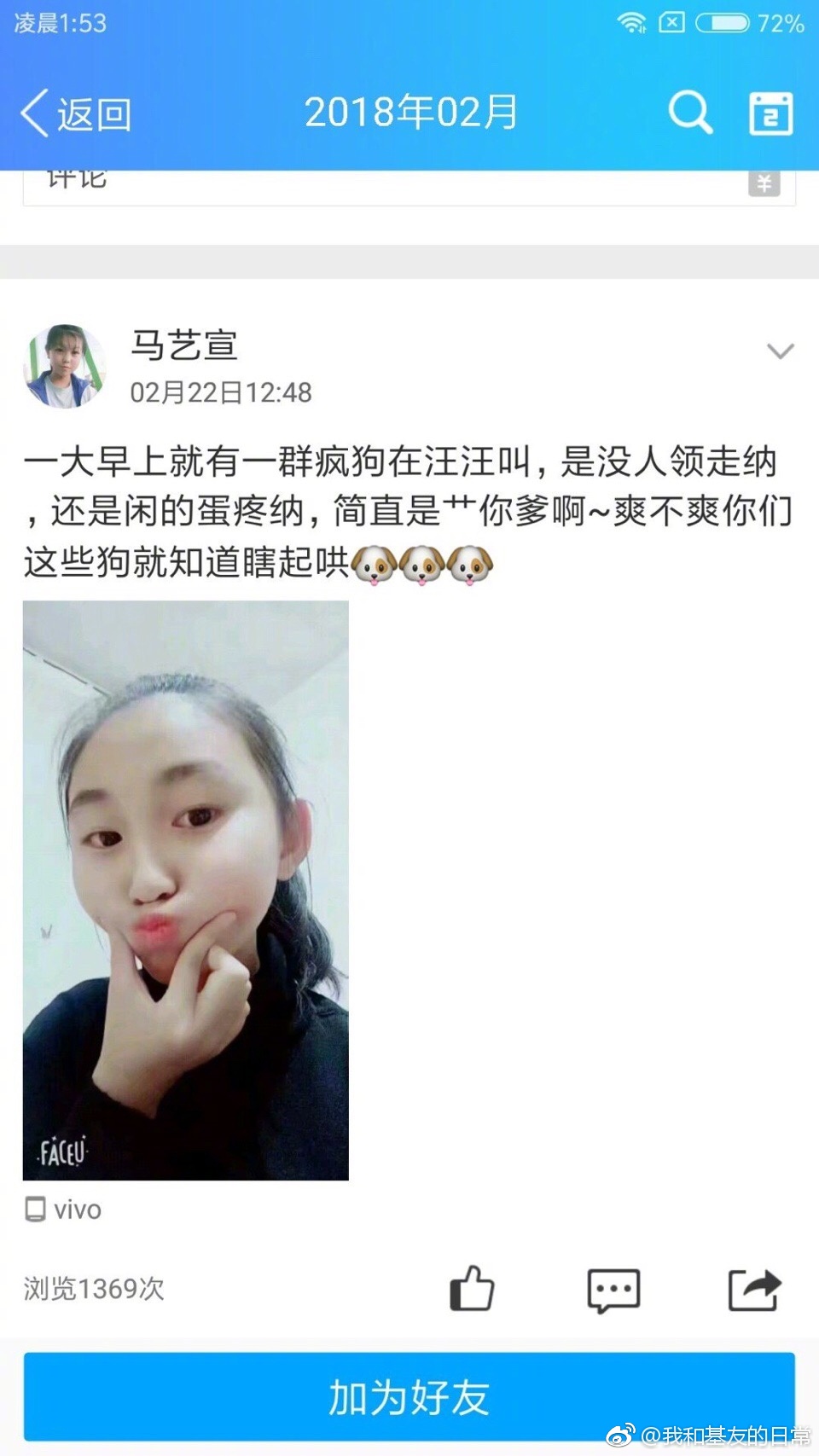 现在的小学生这么牛？？ ​​​​