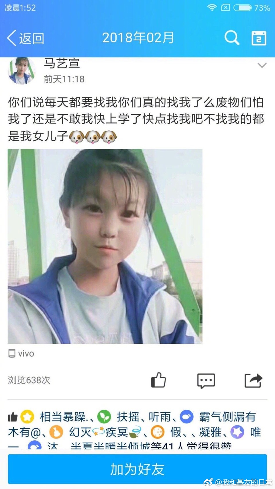 现在的小学生这么牛？？ ​​​​