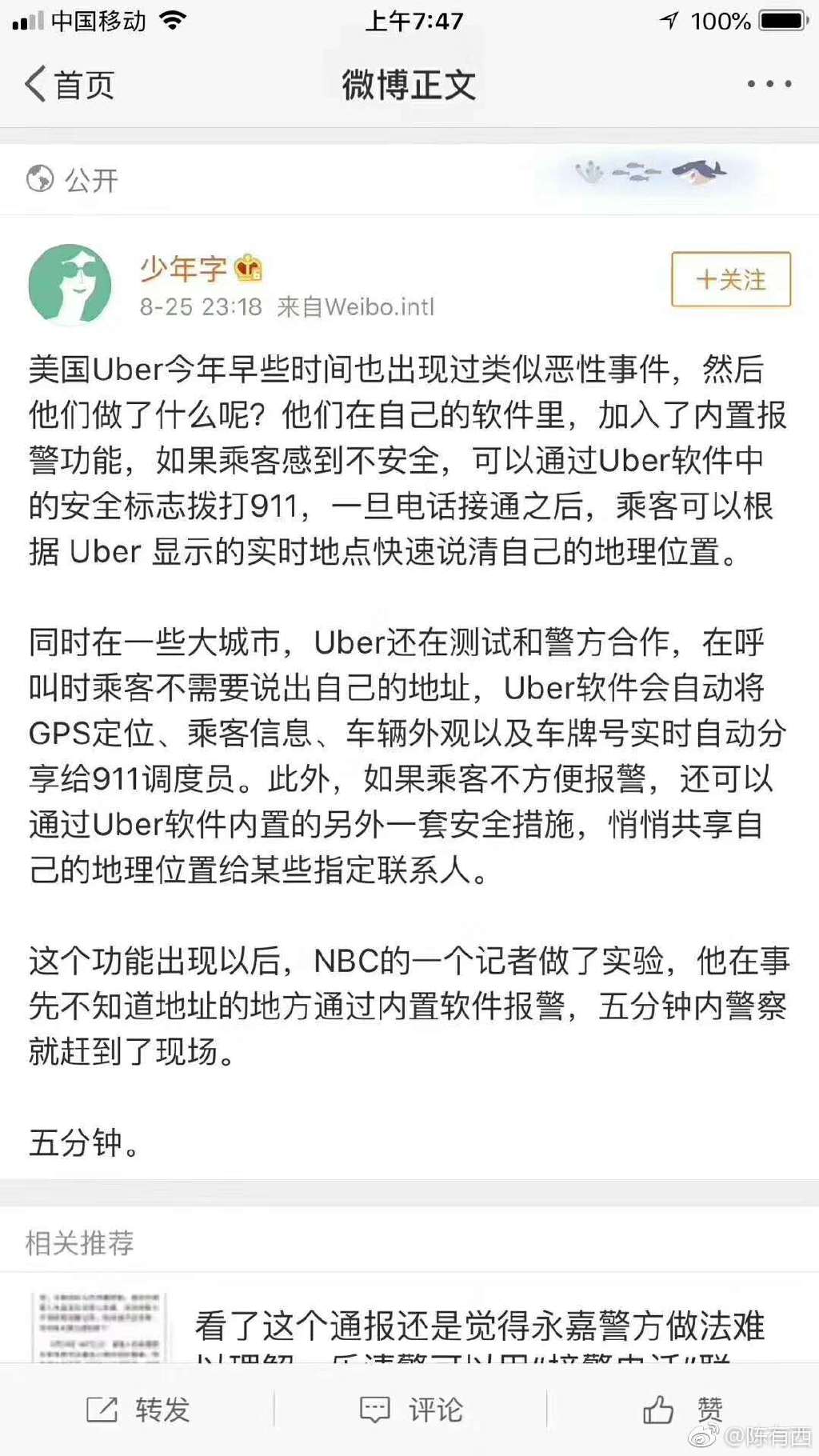 总有一些人为赚钱，为了所谓市场份额，借口民族国家利益，剥夺人民群众享受最优秀科技成果的权利。 ​​​​