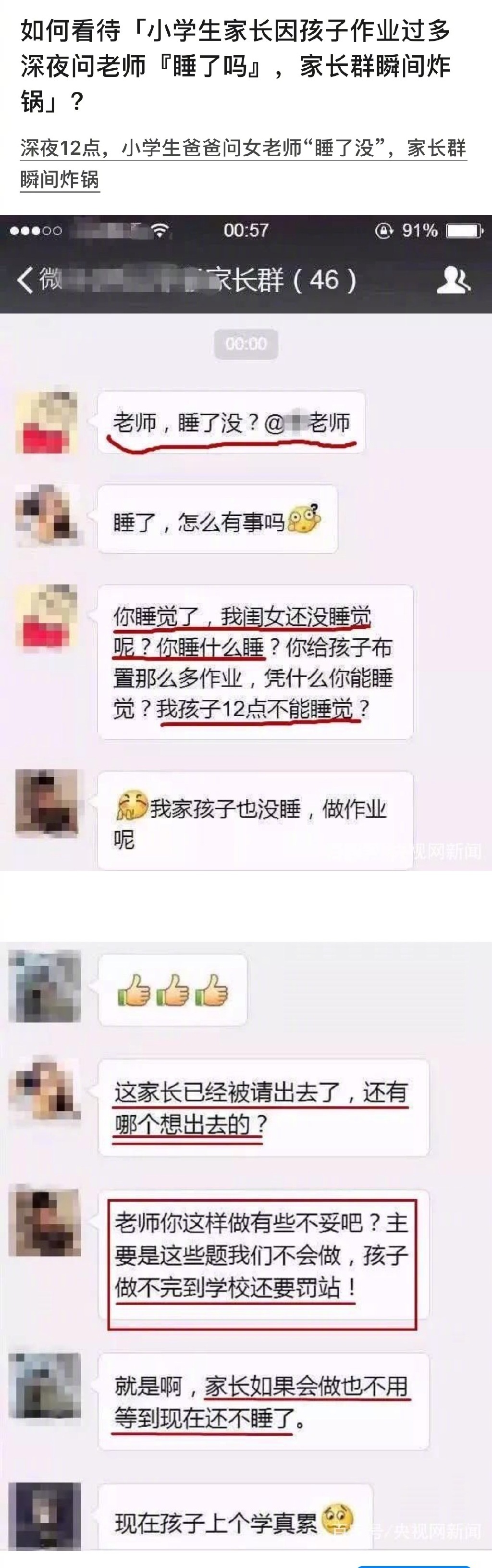 首先是他的孩子成绩好 