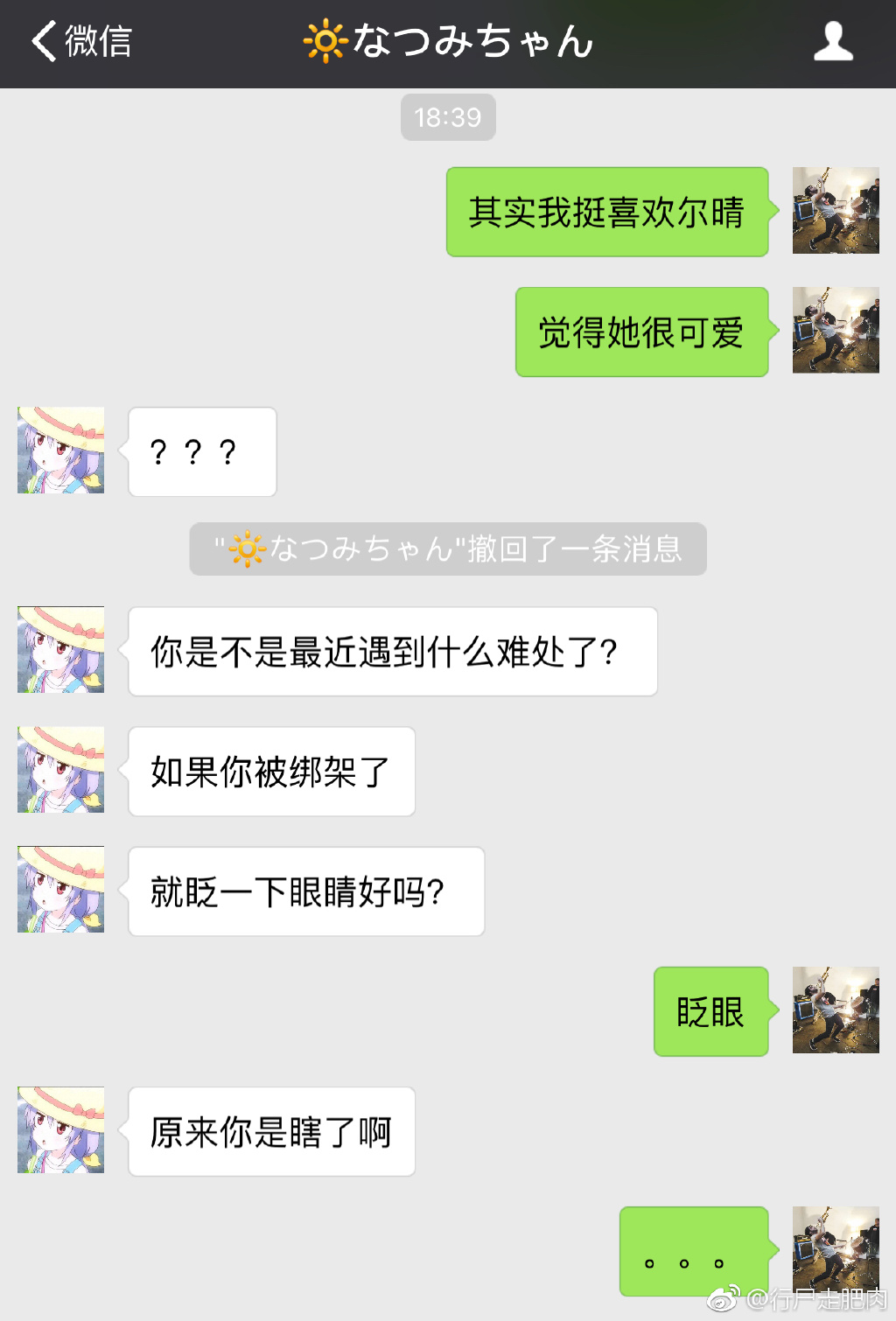 如果和女朋友说“其实我觉得尔晴很可爱”，她会是什么反应？ ​​​​