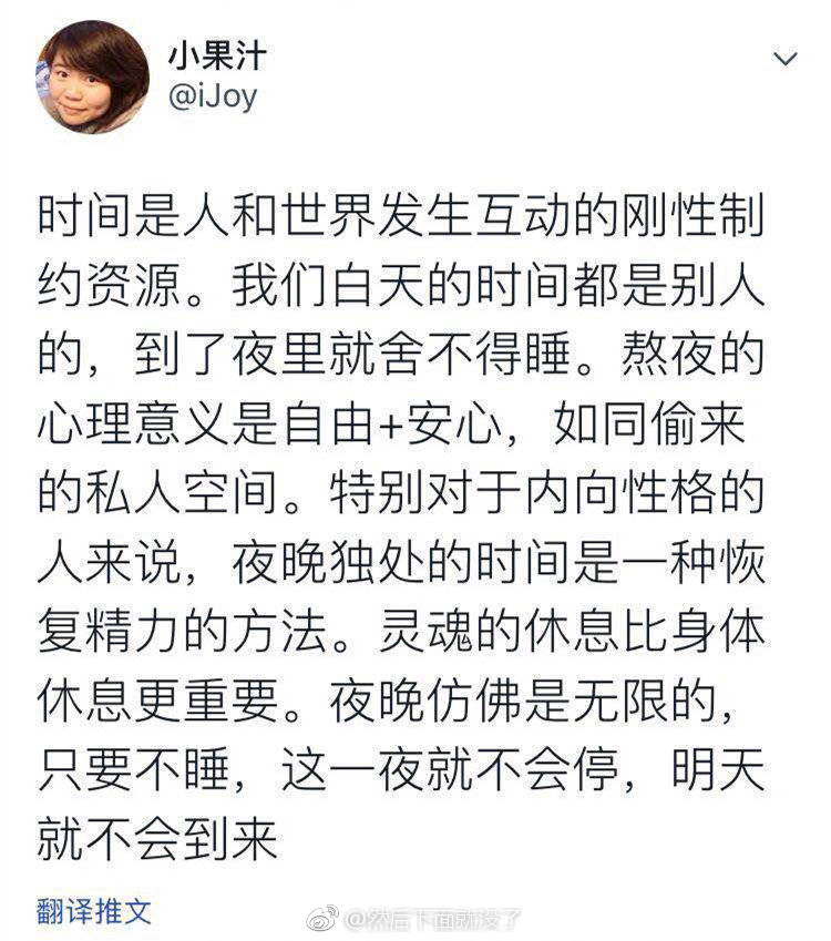 不熬夜是不可能的，这辈子都不可能的