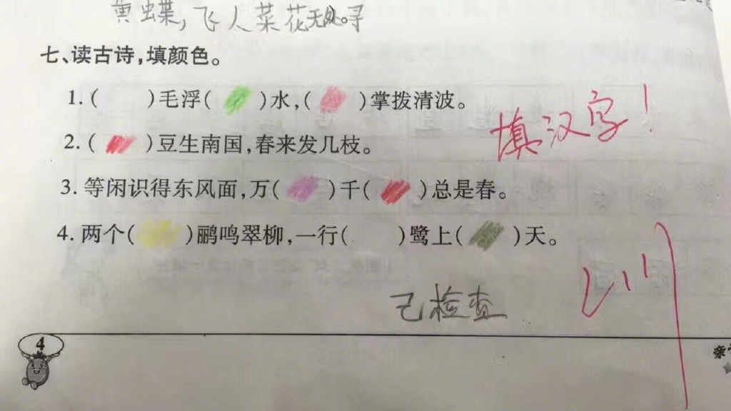 我觉得这位小朋友做的一点也没错 ​​​​