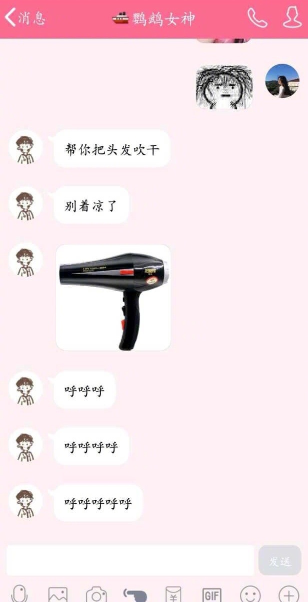 可能这就是网恋吧 ​​​​