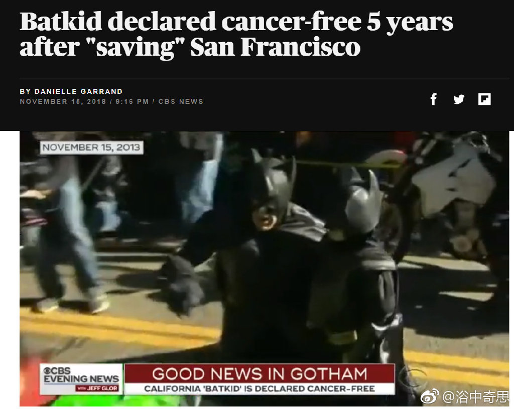 还记得 2013 年那个当了一天蝙蝠侠、「拯救」过旧金山的白血病小朋友吗？ 5 年过去了，他战胜了疾病！