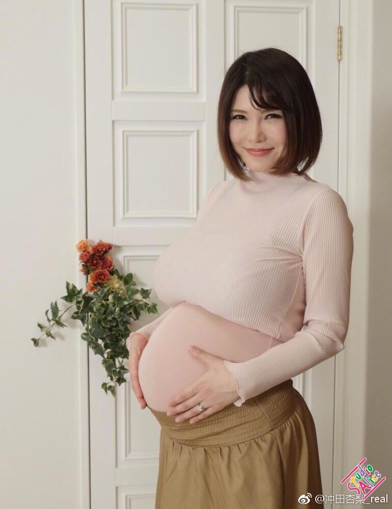 冲田姐姐怀孕了