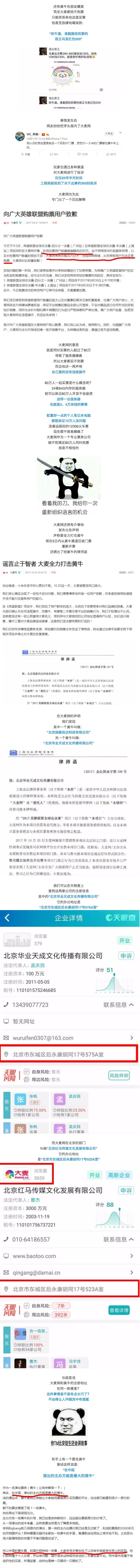 囤iphoneX血亏只剩裤衩，抢鸟巢门票赔掉北京一套房，网友：这届黄牛不行