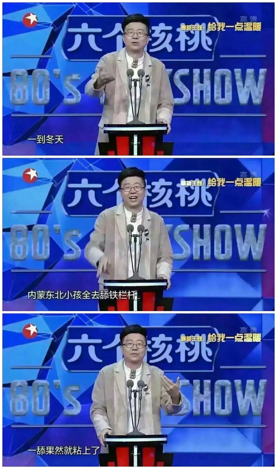 老铁原来是这个意思