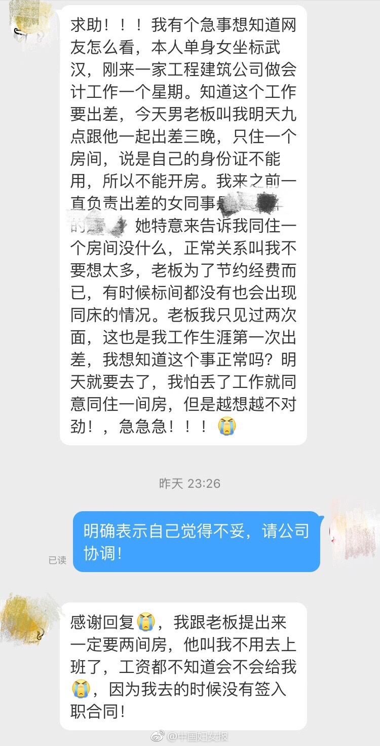 求助！男老板的心思真难猜！这差出还是不出？