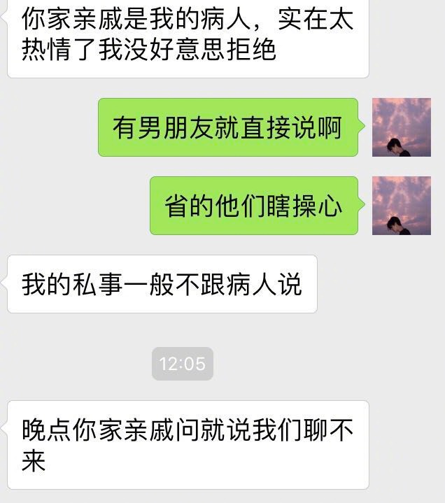 亲戚介绍的，有对象不早说，聊了一段时间才发现，还说是不好意思拒绝，对于这种人大家是什么看法？