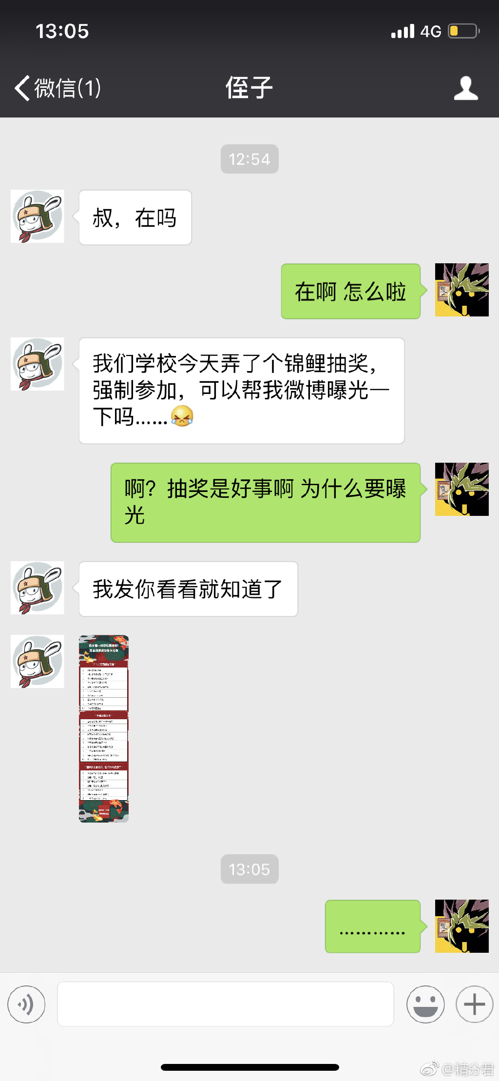 侄子的学校弄了个大礼包，不知道应该笑还是哭………… ​​​​