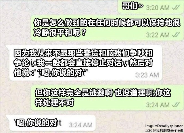 在任何时候都能保持冷静和平和心态的秘诀。get了