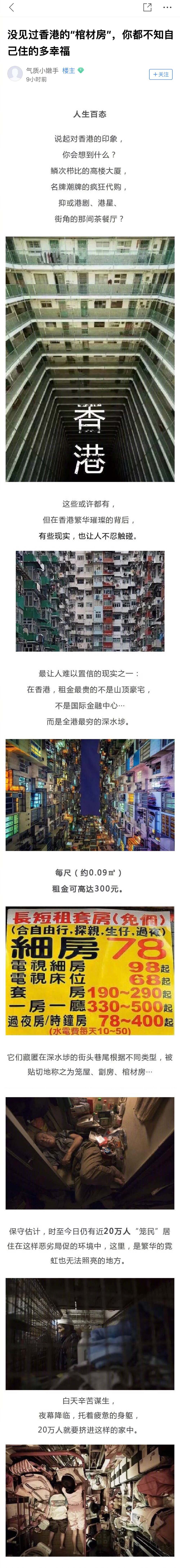 没见过香港的“棺材房”，你都不知自己住的多幸福 ​​​​