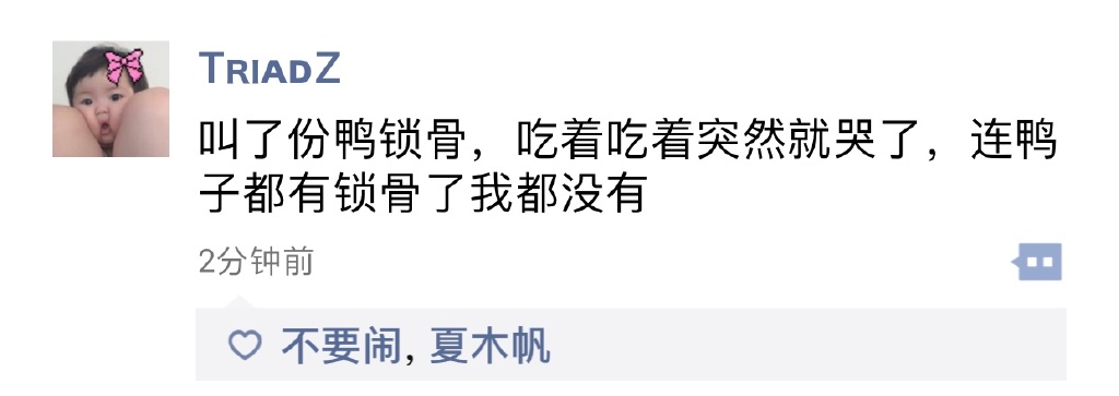 涨姿势微语录0507：蚊子们又在轮流插入我的身体，住手啊，那里不可以啊！