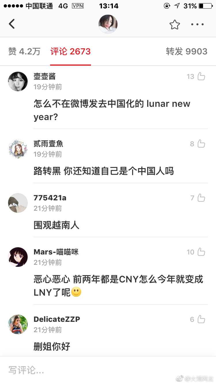 刘雯因为在ins说了一句“happy lunar new year”而遭到墙内外双重围攻