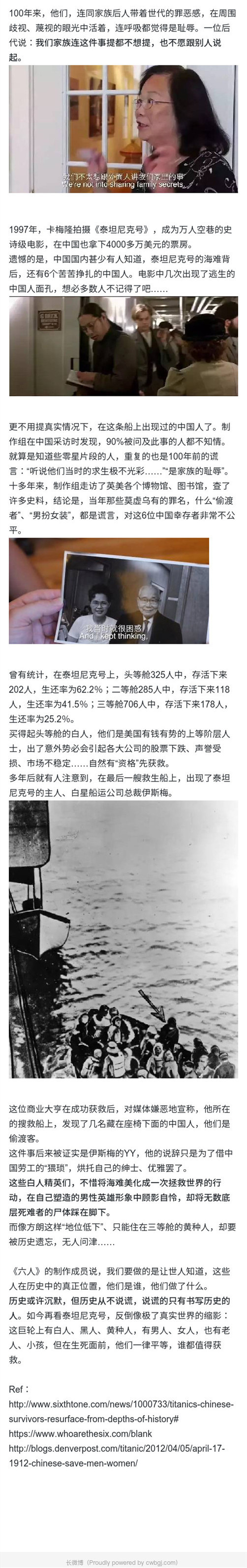 泰坦尼克号上的8名中国人，他们被遗忘了100多年