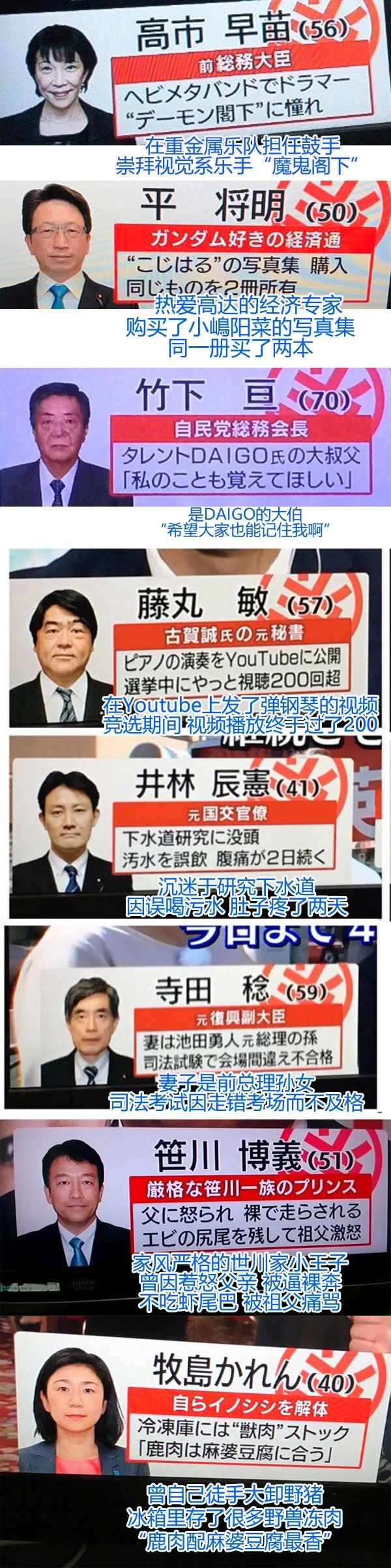 今晚岛国大选开票，东京电视台一如既往走位风骚