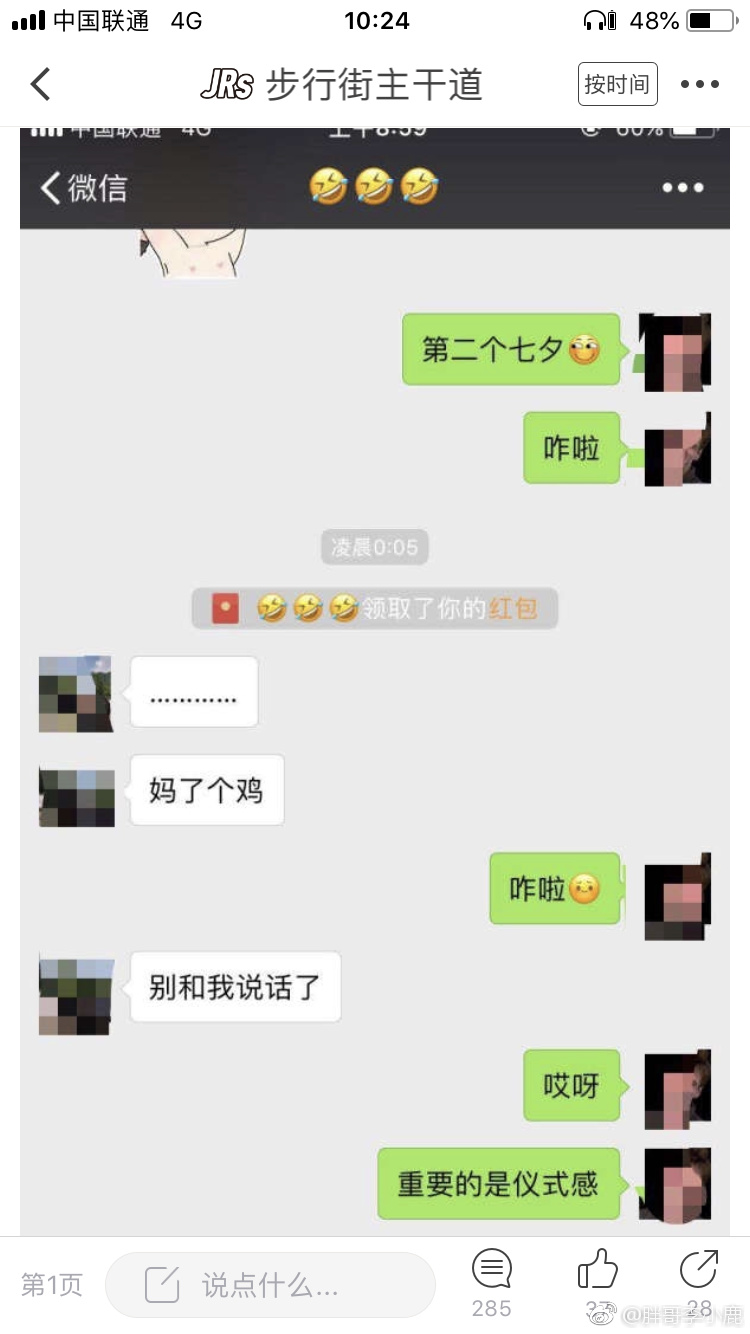 女孩子不如回送一个自由？