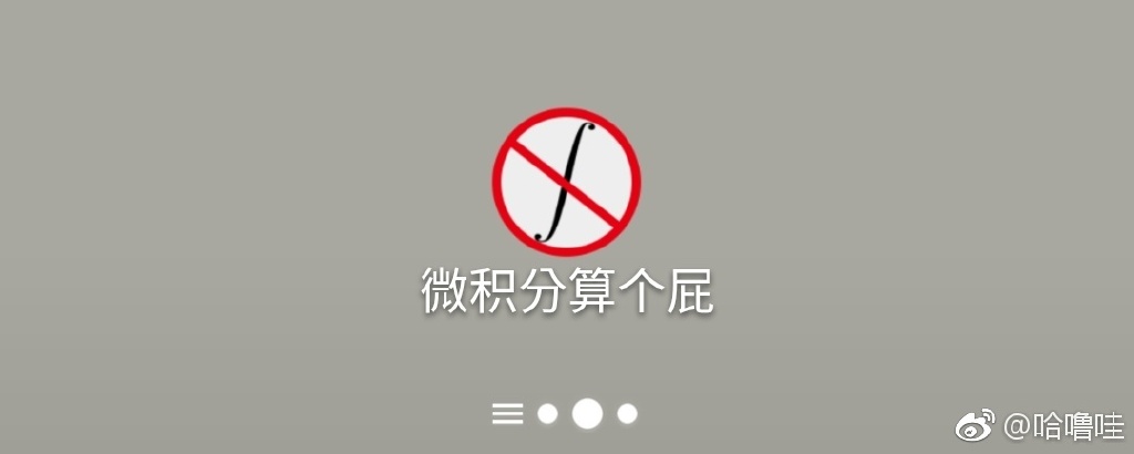 天啦噜我今天发现了一个神奇app！ ​​​​