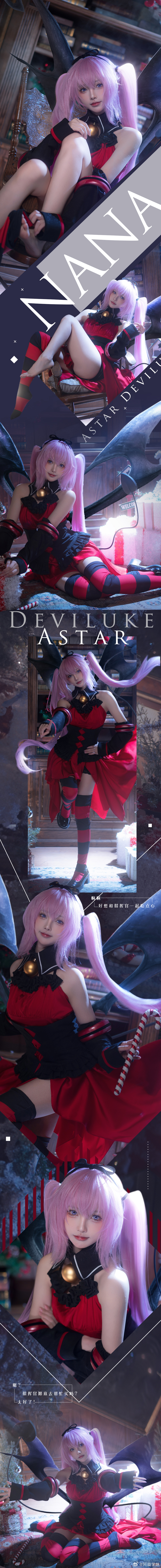 COSPLAY 碧蓝航线 出包王女@阿璇学妹 COSPLAY-第9张