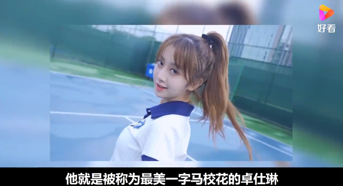 人见人爱的校花 卓仕琳个人资料中40是什么意思？
