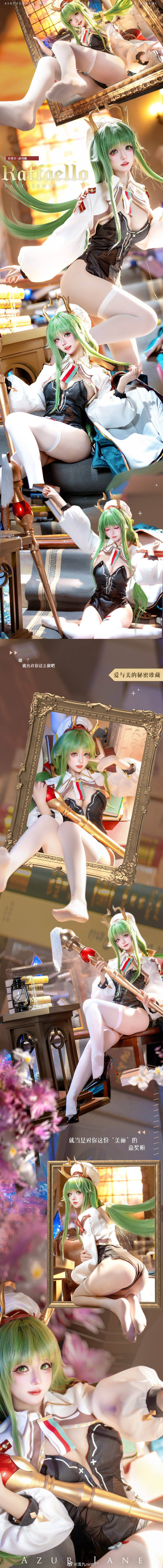 COSPLAY 碧蓝航线 拉斐尔 樊笼内的神光@浅九ninth COSPLAY-第6张