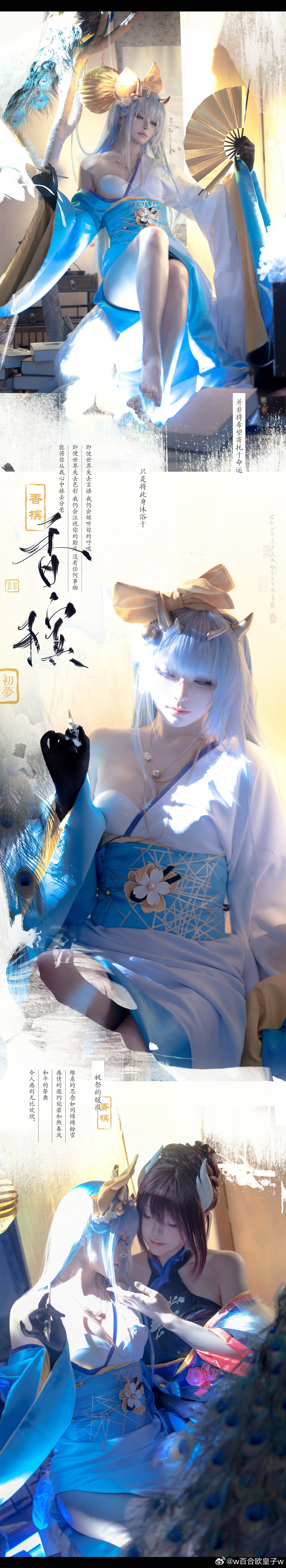 COSPLAY 碧蓝航线 香槟 初梦蓝彩@w百合欧皇子w COSPLAY-第2张