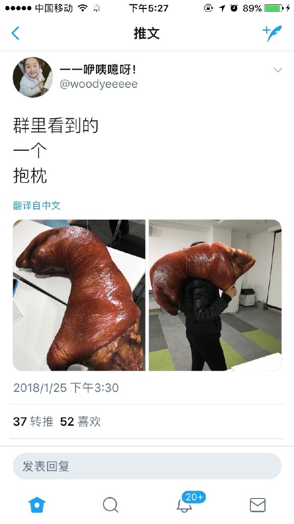 本人第一次对一个抱枕这么的心动