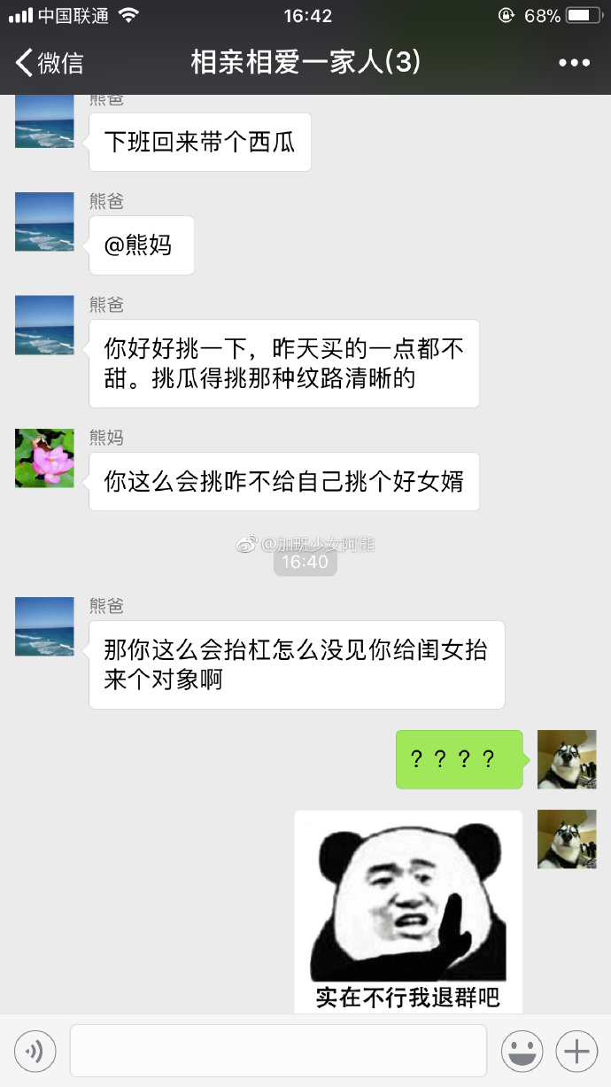 咋啥都能扯到我没对象这件事上啊。。。