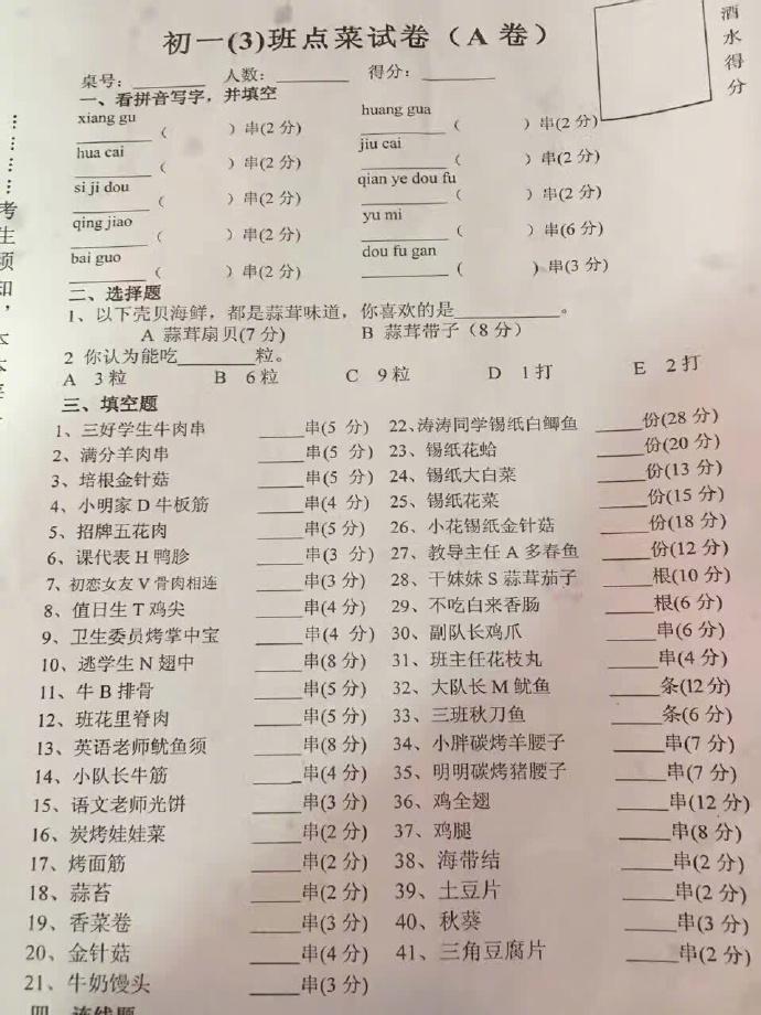 我减肥还不行吗？