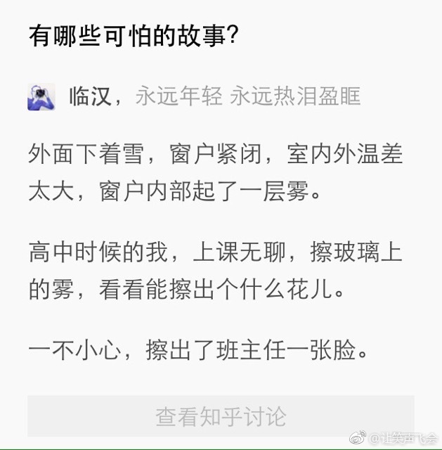 在玻璃窗上呵出你美丽的脸